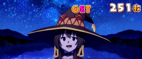 A-SLOT+ この素晴らしい世界に祝福を! 演出 BIG終了画面について