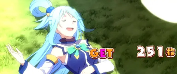 A-SLOT+ この素晴らしい世界に祝福を! 演出 BIG終了画面について