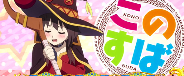 A-SLOT+ この素晴らしい世界に祝福を! 演出 ステージチェンジ時のアイキャッチについて