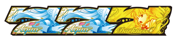 A-SLOT+ この素晴らしい世界に祝福を! 配当表