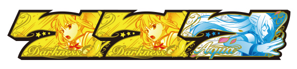 A-SLOT+ この素晴らしい世界に祝福を! 配当表