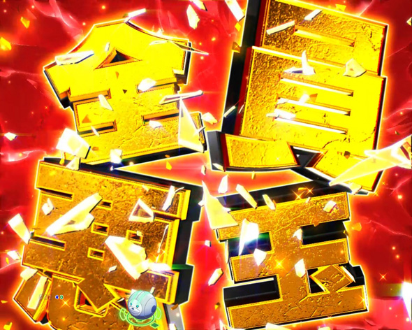 eアクダマドライブ 注目演出 4大アクダマ演出