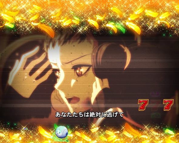 eアクダマドライブ 注目演出 4大アクダマ演出