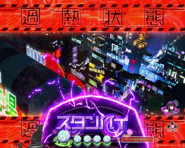 eアクダマドライブ 予告演出 先読み予告