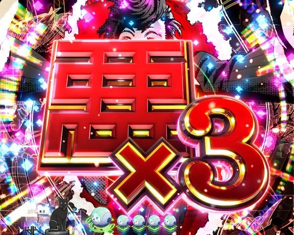 eアクダマドライブ 予告演出 リーチ前予告