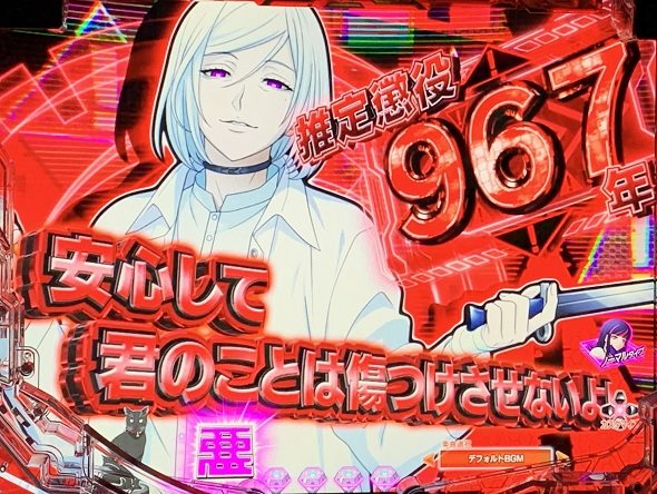 eアクダマドライブ 予告演出 リーチ前予告