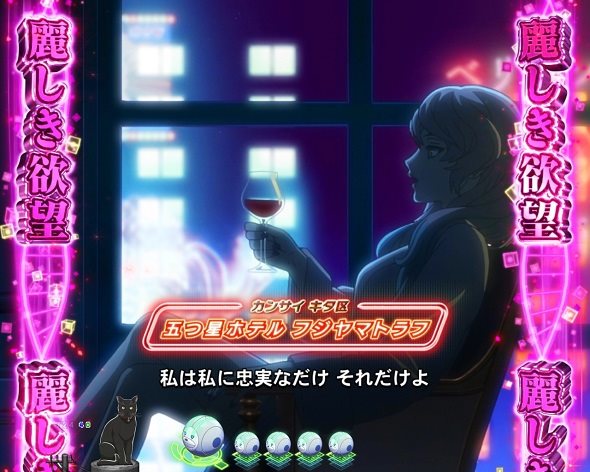 eアクダマドライブ 予告演出 リーチ前予告