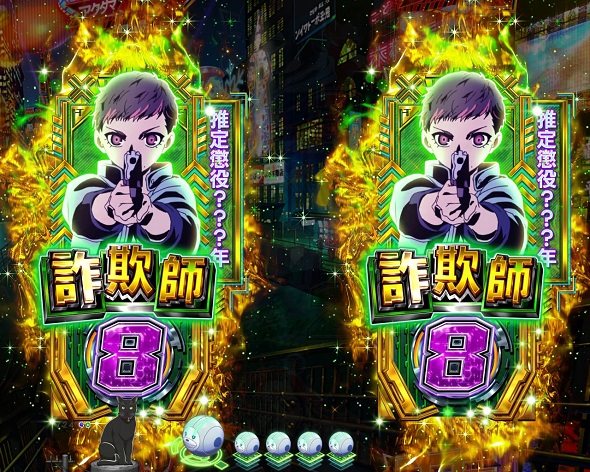 eアクダマドライブ 予告演出 リーチ後予告