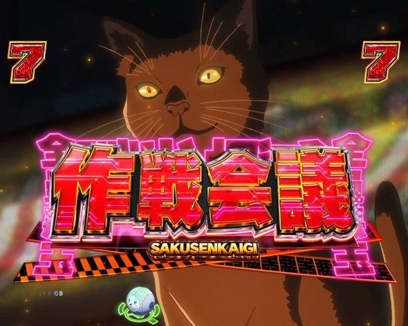 eアクダマドライブ 予告演出 リーチ後予告