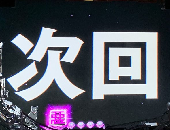 eアクダマドライブ 予告演出 リーチ後予告