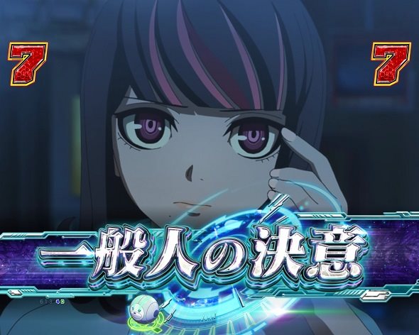 eアクダマドライブ リーチ演出 ミッションSPリーチ