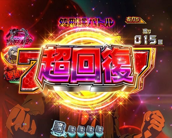 eアクダマドライブ 大当り中の演出 右打ち中の大当り演出