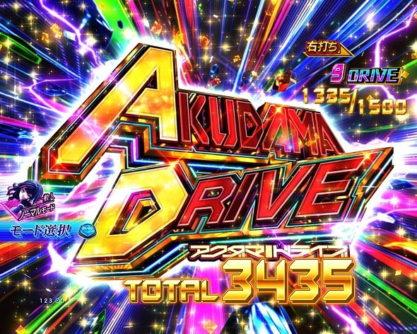 eアクダマドライブ アクダマドライブ(LT)中の演出 モード概要