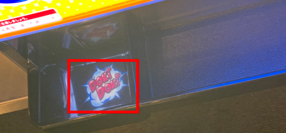 スマート沖スロ アメイジングライブ 演出 演出法則(通常時)