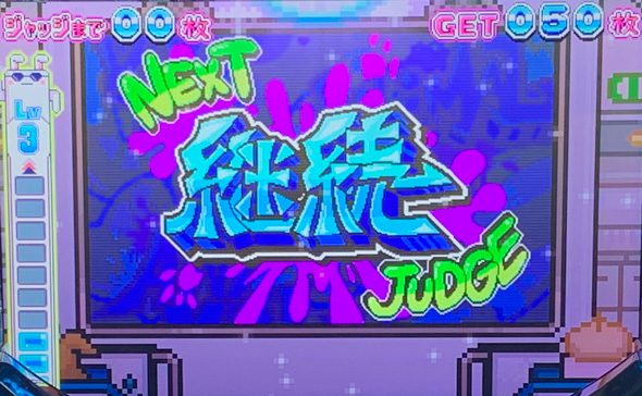 アニマルスロットドッチ かんたん初打講座 通常時のボーナスについて