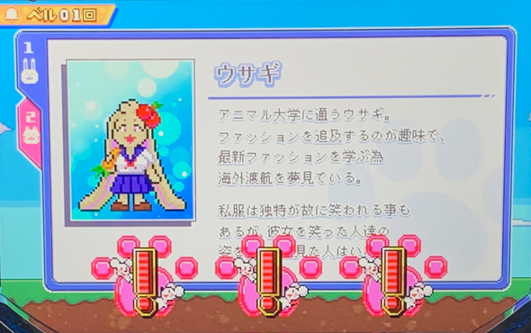 アニマルスロットドッチ かんたん初打講座 通常時のボーナスについて