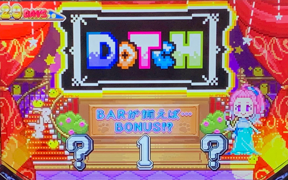 アニマルスロットドッチ かんたん初打講座 ANIMAL DREAM(ST)について