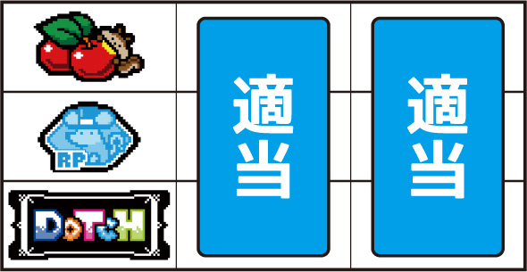 アニマルスロットドッチ 打ち方 通常時の打ち方