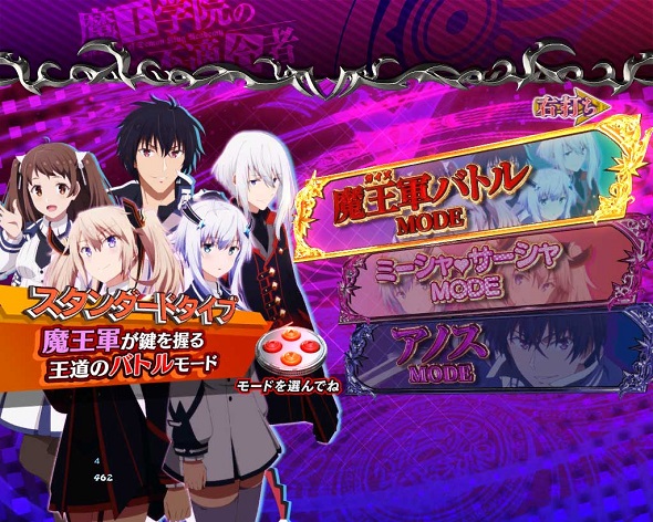 PA魔王学院の不適合者 魔王再臨 99Ver 魔王学院RUSH中の演出 モード概要