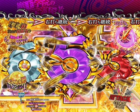 PA魔王学院の不適合者 魔王再臨 99Ver 魔王BURST中の演出 モード概要