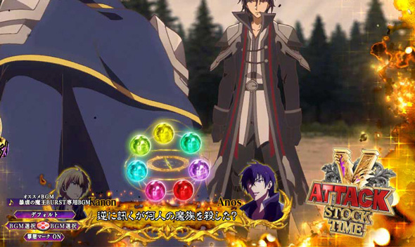 PA魔王学院の不適合者 魔王再臨 99Ver 魔王BURST中の演出 VS勇者カノンMODE中の演出