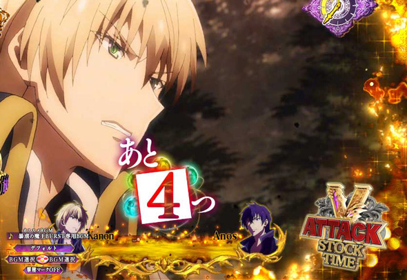 PA魔王学院の不適合者 魔王再臨 99Ver 魔王BURST中の演出 VS勇者カノンMODE中の演出