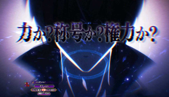 PA魔王学院の不適合者 魔王再臨 99Ver 魔王学院RUSH中の演出 アノスMODE中の演出
