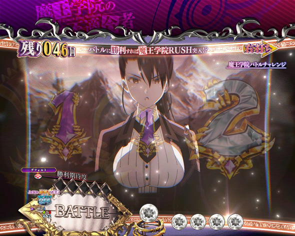 PA魔王学院の不適合者 魔王再臨 99Ver 魔王学院バトルチャレンジ中の演出 モード概要