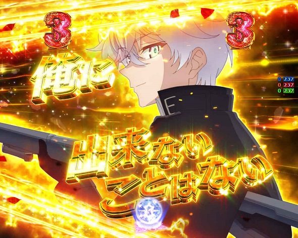 P世界最高の暗殺者、異世界貴族に転生する 注目演出 主要演出