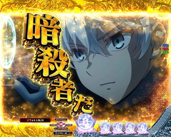 P世界最高の暗殺者、異世界貴族に転生する 予告演出 リーチ前予告