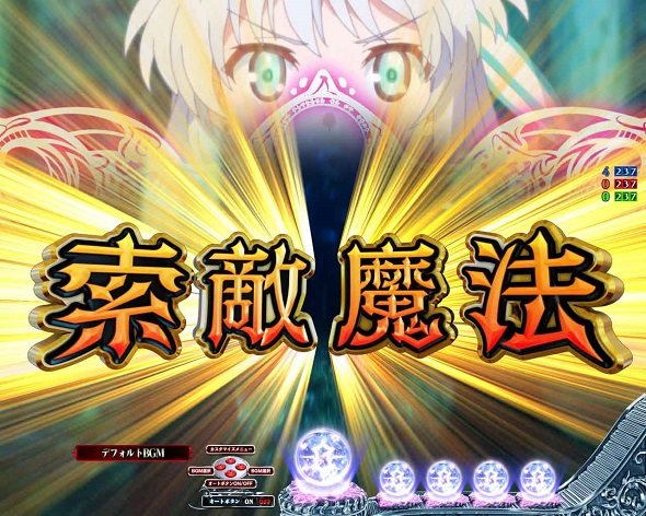 P世界最高の暗殺者、異世界貴族に転生する 予告演出 リーチ前予告