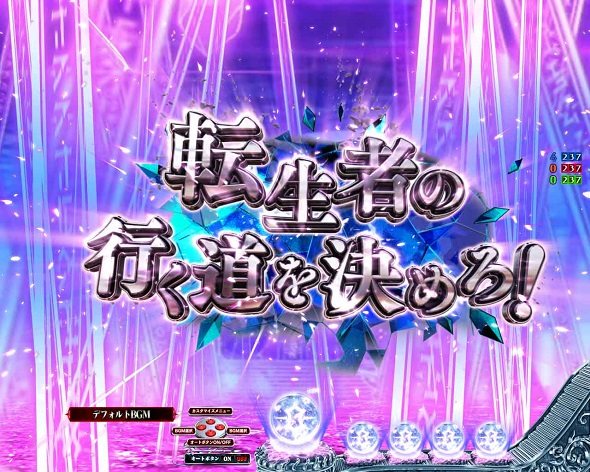 P世界最高の暗殺者、異世界貴族に転生する 予告演出 リーチ前予告