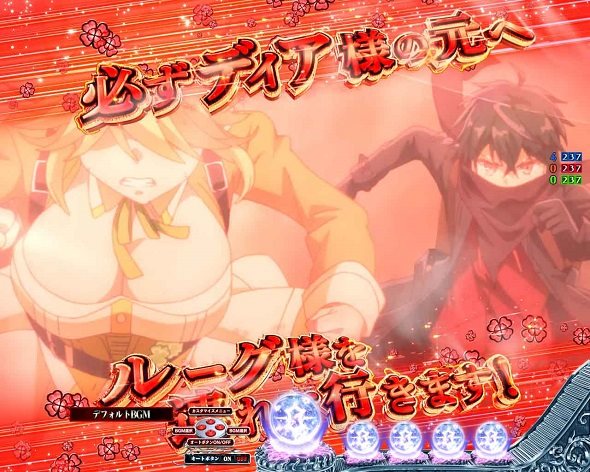 P世界最高の暗殺者、異世界貴族に転生する 予告演出 リーチ後予告