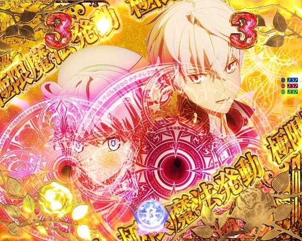 P世界最高の暗殺者、異世界貴族に転生する 予告演出 リーチ後予告