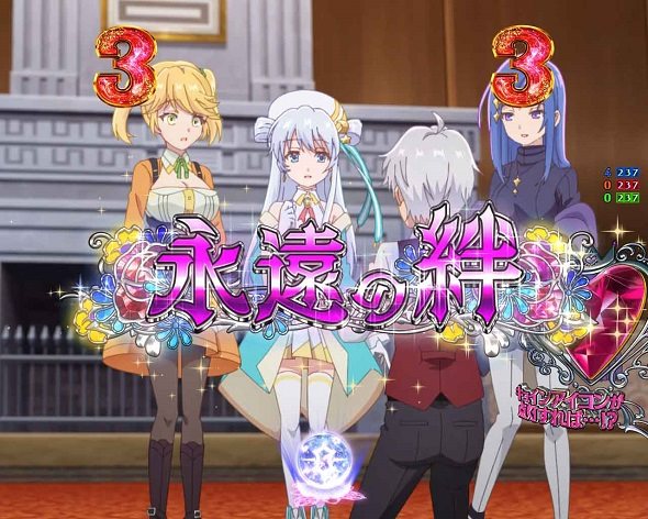 P世界最高の暗殺者、異世界貴族に転生する リーチ演出 恋愛リーチ