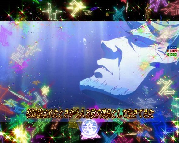 P世界最高の暗殺者、異世界貴族に転生する リーチ演出 全回転リーチ