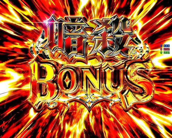 P世界最高の暗殺者、異世界貴族に転生する 大当り中の演出 右打ち中の大当り演出