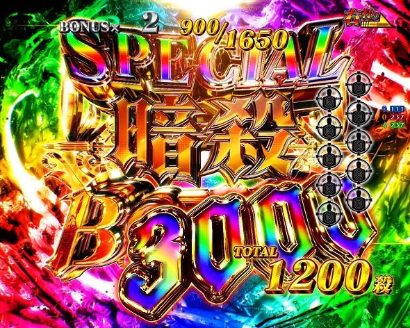 P世界最高の暗殺者、異世界貴族に転生する 大当り中の演出 右打ち中の大当り演出