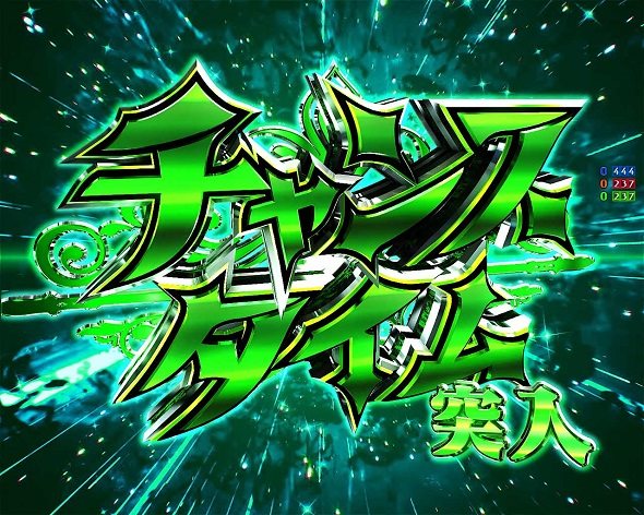 P世界最高の暗殺者、異世界貴族に転生する チャンスタイム中の演出 モード概要