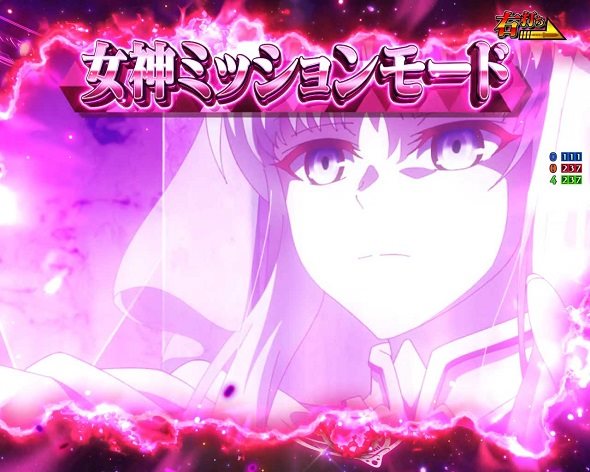 P世界最高の暗殺者、異世界貴族に転生する 世界最高の暗殺RUSH中の演出 モード概要