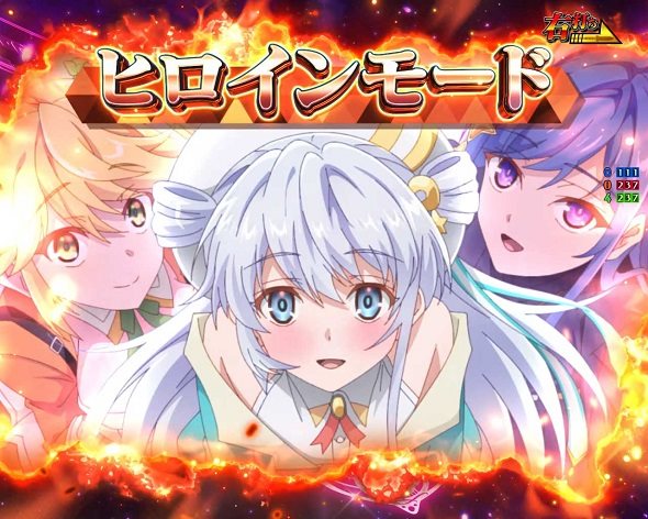 P世界最高の暗殺者、異世界貴族に転生する 世界最高の暗殺RUSH中の演出 モード概要