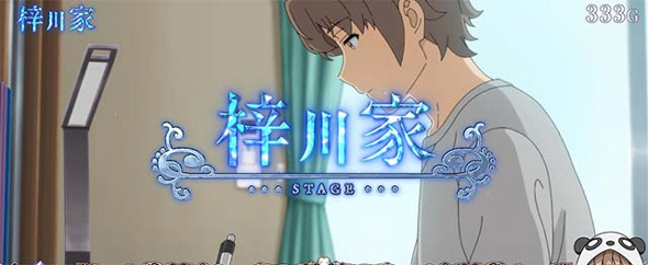 L青春ブタ野郎はバニーガール先輩の夢を見ない かんたん初打講座 通常時のゲーム性