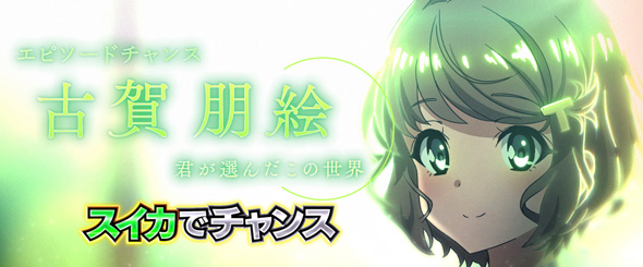 L青春ブタ野郎はバニーガール先輩の夢を見ない かんたん初打講座 エピソードチャンス(CZ)について