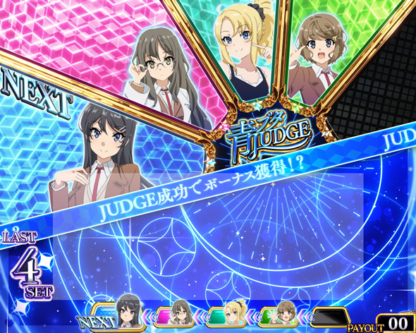 L青春ブタ野郎はバニーガール先輩の夢を見ない かんたん初打講座 青ブタJUDGE(ST)について