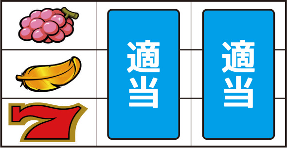 アレックス ブライト 打ち方 通常時の打ち方(順押し/赤7狙い)