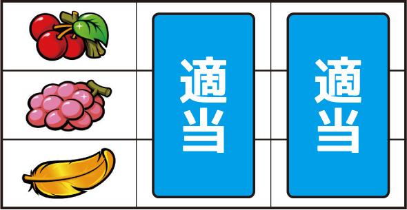 アレックス ブライト 打ち方 通常時の打ち方(順押し/赤7狙い)