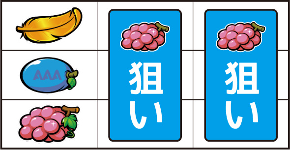 アレックス ブライト 打ち方 通常時の打ち方(順押し/⑪番の鳥狙い)