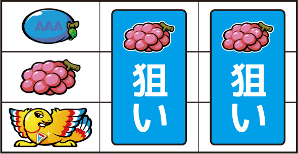 アレックス ブライト かんたん初打講座 ボーナスについて