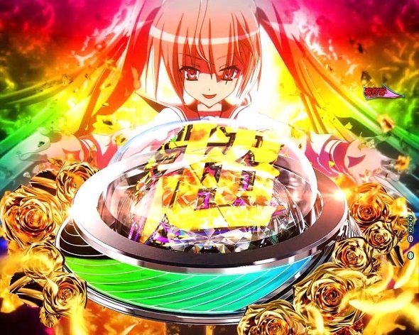 P緋弾のアリア～緋緋神降臨～88Ver. 大当り中の演出 右打ち中の大当り演出