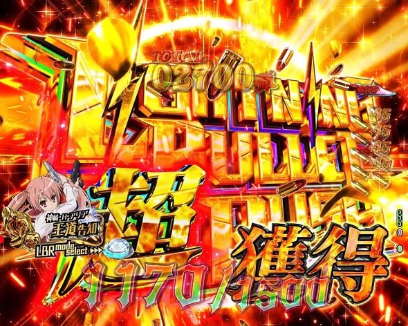 P緋弾のアリア～緋緋神降臨～199Ver. 超ライトニングバレットラッシュ中の演出 モード概要